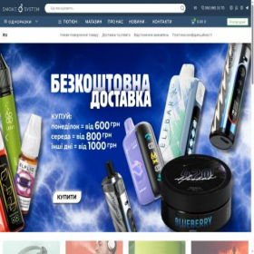 Скриншот главной страницы сайта smoke-system.com