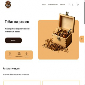 Скриншот главной страницы сайта smoke-tab.ru
