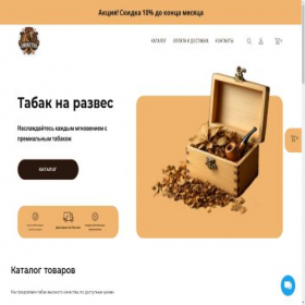 Скриншот главной страницы сайта smoketab.ru