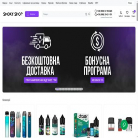 Скриншот главной страницы сайта smokyshop.com.ua