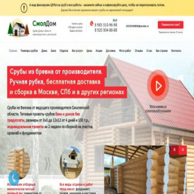 Скриншот главной страницы сайта smol-dom.ru