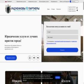 Скриншот главной страницы сайта smoladvocat.ru