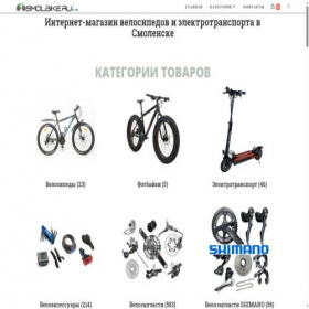 Скриншот главной страницы сайта smolbike.ru
