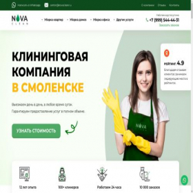 Скриншот главной страницы сайта smolensk-nova.ru