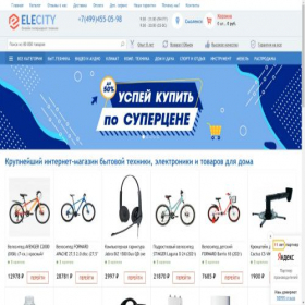 Скриншот главной страницы сайта smolensk.elecity.ru