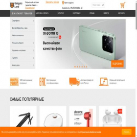 Скриншот главной страницы сайта smolensk.gadgets-land.ru