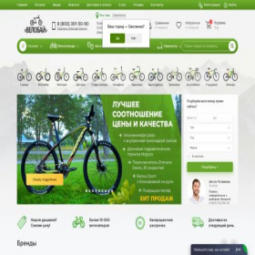 Скриншот главной страницы сайта smolensk.velobuy.ru