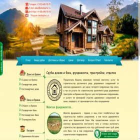 Скриншот главной страницы сайта smolmaster.ru
