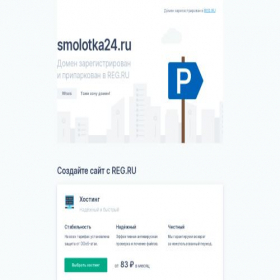 Скриншот главной страницы сайта smolotka24.ru