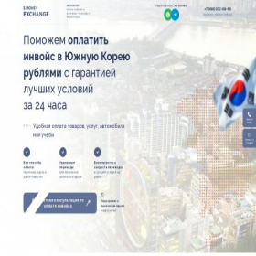 Скриншот главной страницы сайта smoney-invoice.ru