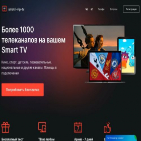 Скриншот главной страницы сайта smotri-vip-tv.com