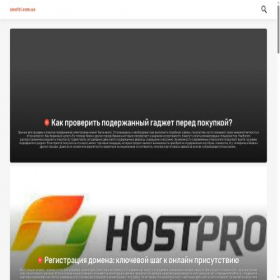 Скриншот главной страницы сайта smotri.com.ua