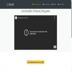 Скриншот главной страницы сайта smotrihockey.ru