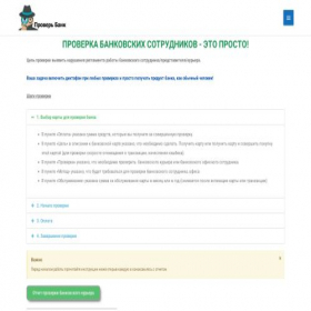 Скриншот главной страницы сайта smotrkontrol.ru