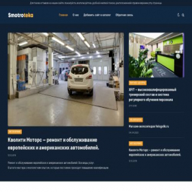 Скриншот главной страницы сайта smotroteka.ru