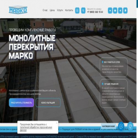 Скриншот главной страницы сайта smp-marko.com