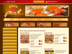 Скриншот главной страницы сайта smpizza.ru