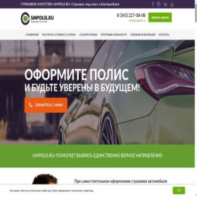Скриншот главной страницы сайта smpolis.ru