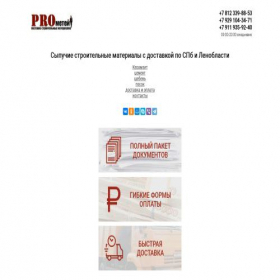 Скриншот главной страницы сайта smpro-spb.ru
