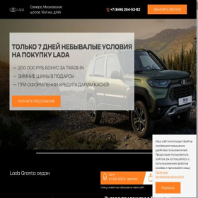 Скриншот главной страницы сайта smr-3-lada.ru