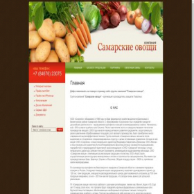 Скриншот главной страницы сайта smr-ovoschi.ru