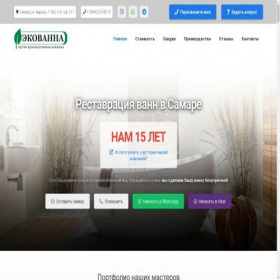 Скриншот главной страницы сайта smr.bath-restore.ru