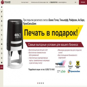Скриншот главной страницы сайта smr.gstamp.ru