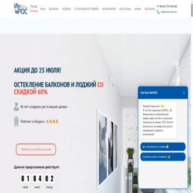 Скриншот главной страницы сайта smr.inros63.ru