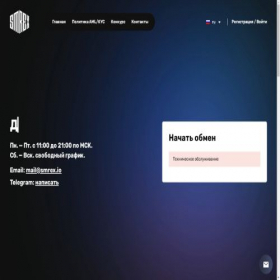 Скриншот главной страницы сайта smrex.io