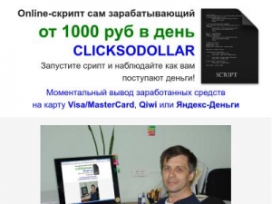 Скриншот главной страницы сайта smrtmoney.svgusto.ru
