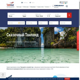 Скриншот главной страницы сайта smrtour.ru