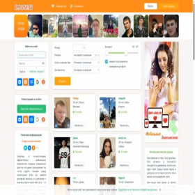 Скриншот главной страницы сайта sms-love.su