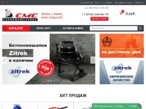 Скриншот главной страницы сайта sms-y.ru