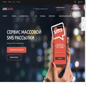 Скриншот главной страницы сайта sms.su
