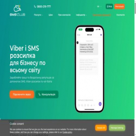 Скриншот главной страницы сайта smsclub.mobi