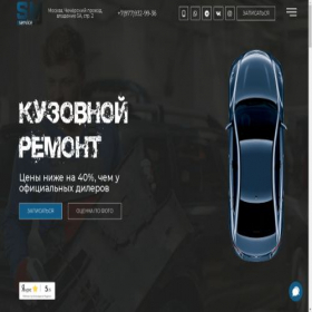 Скриншот главной страницы сайта smservice77.ru