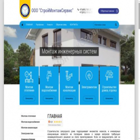 Скриншот главной страницы сайта smservis.ru