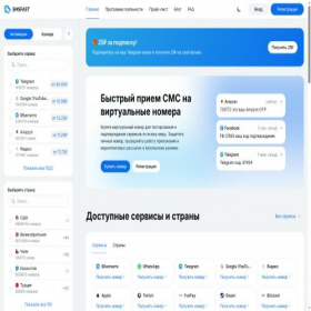 Скриншот главной страницы сайта smsfast.io