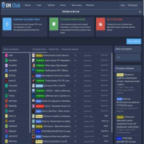 Скриншот главной страницы сайта smsite.to