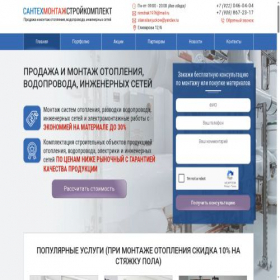Скриншот главной страницы сайта smsk72.ru