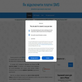 Скриншот главной страницы сайта smska.biz.ua