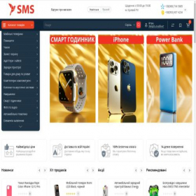 Скриншот главной страницы сайта smsmarket.ua