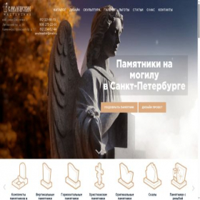 Скриншот главной страницы сайта smspb.ru