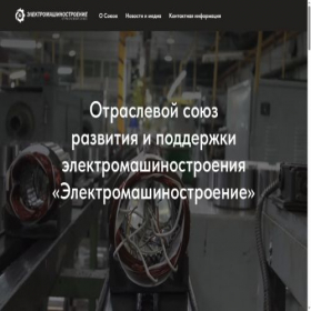 Скриншот главной страницы сайта smsstroy.ru