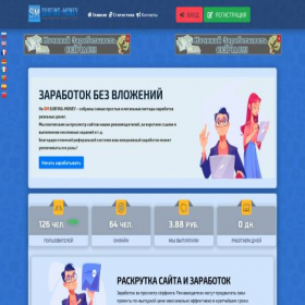 Скриншот главной страницы сайта smsurfing-money.ru