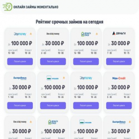 Скриншот главной страницы сайта smszaem.ru