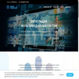 Скриншот главной страницы сайта smt-tech.ru