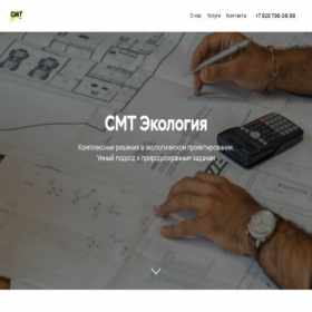 Скриншот главной страницы сайта smtecology.ru