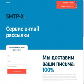Скриншот главной страницы сайта smtp-x.ru