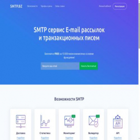 Скриншот главной страницы сайта smtp.bz